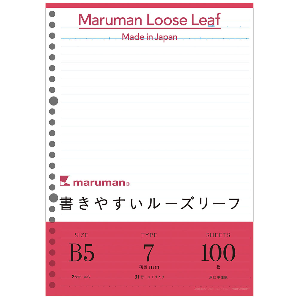 ルーズリーフメモリ入り7mm罫