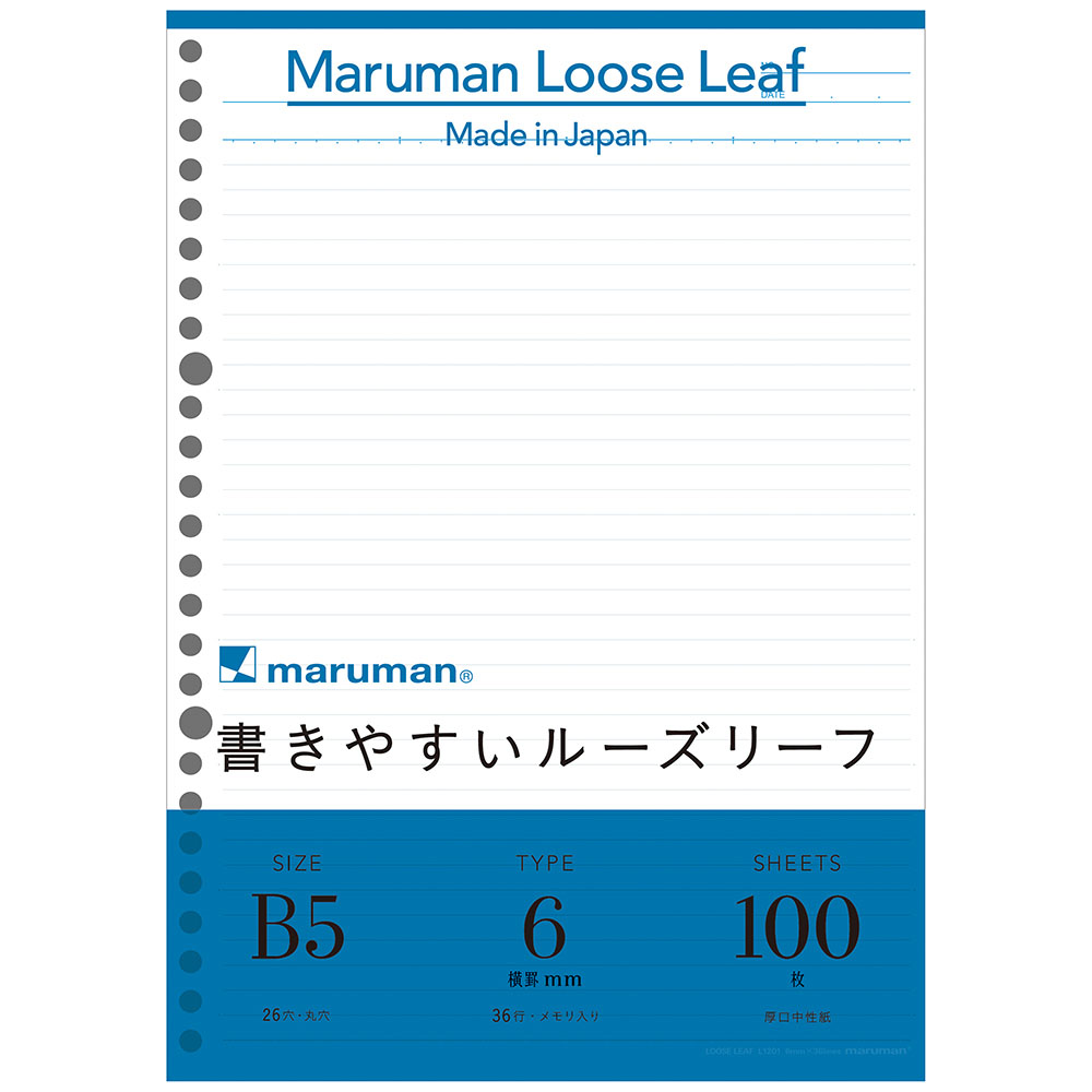 ルーズリーフメモリ入り6mm罫