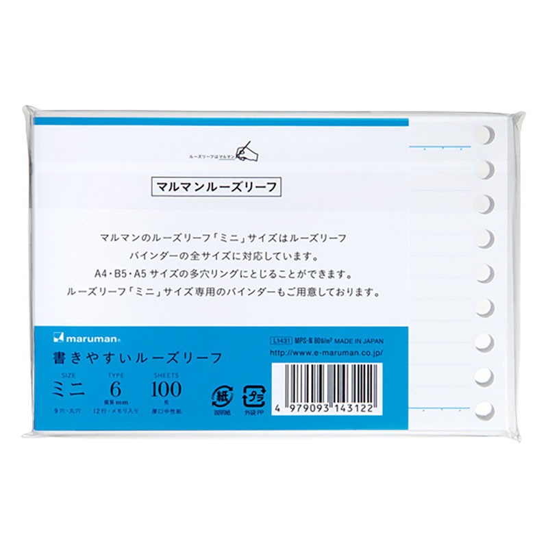 書きやすいルーズリーフミニ 86×128mm(A4・B5・A5の全サイズに対応)6mm横罫 100枚入