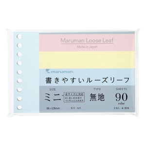 書きやすいルーズリーフミニ 無地 86×128mm(A4・B5・A5の全サイズに対応)カラーアソート 90枚入(3色×30枚)