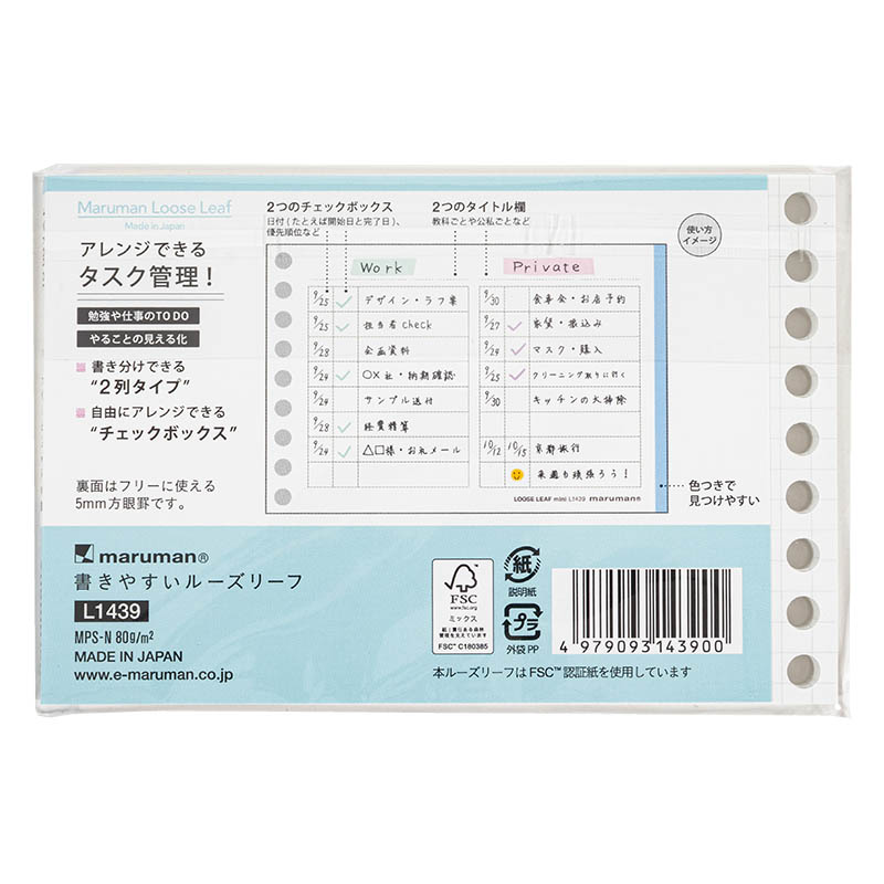 マルマン 書きやすいルーズリーフ ミニ B7 TODOリスト 50枚