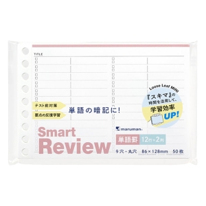書きやすいルーズリーフミニ スマートレビュー 単語罫 86×128mm 50枚入