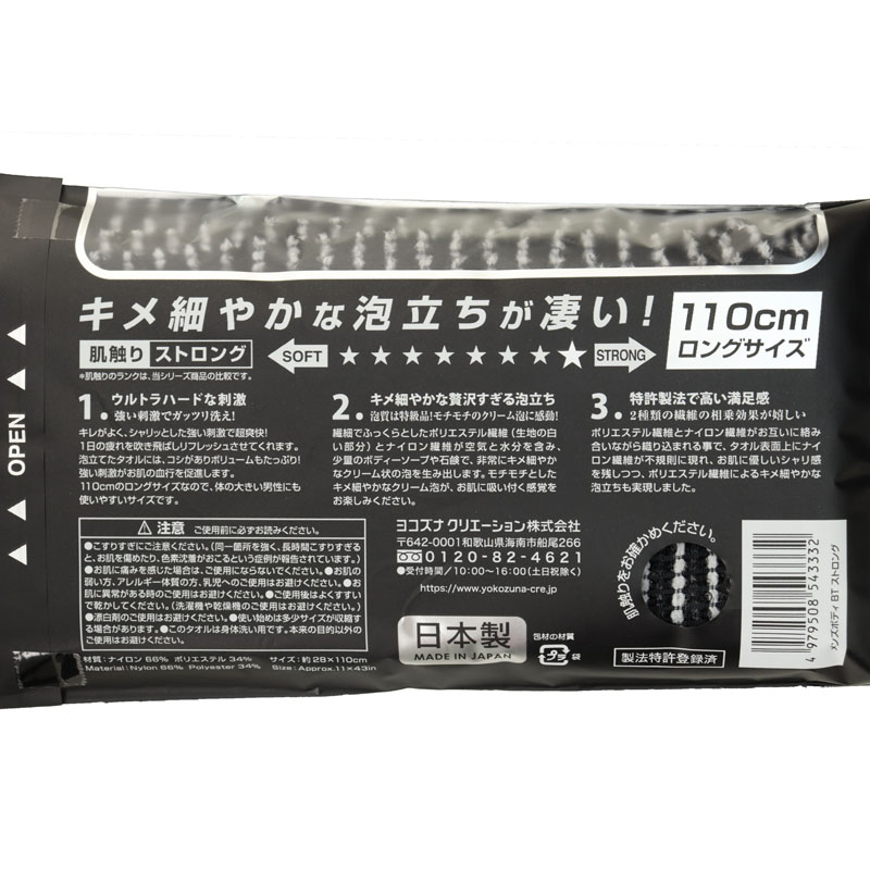 ボディタオル メンズ ストロング 極泡