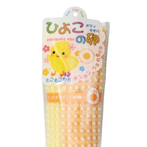 ボディタオルひよこのたまご イエロー