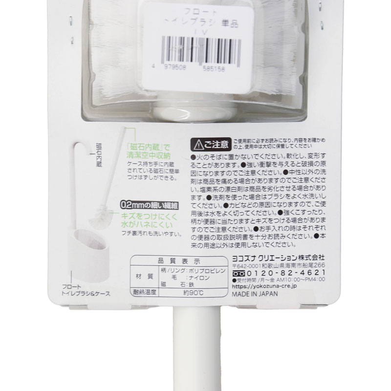 フロートトイレブラシ ホワイト