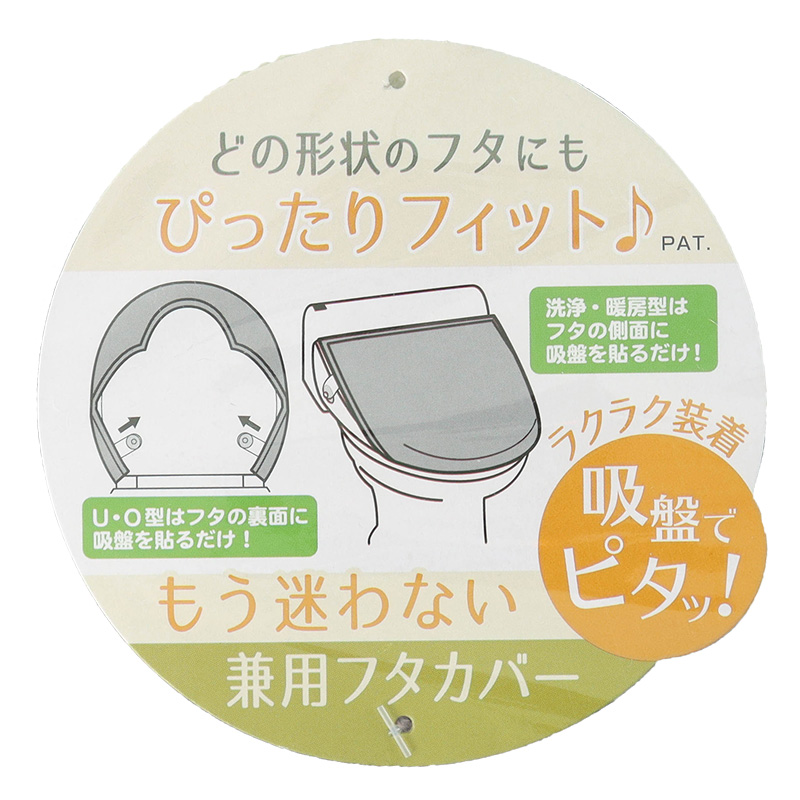 トイレ2点セット ミネット
