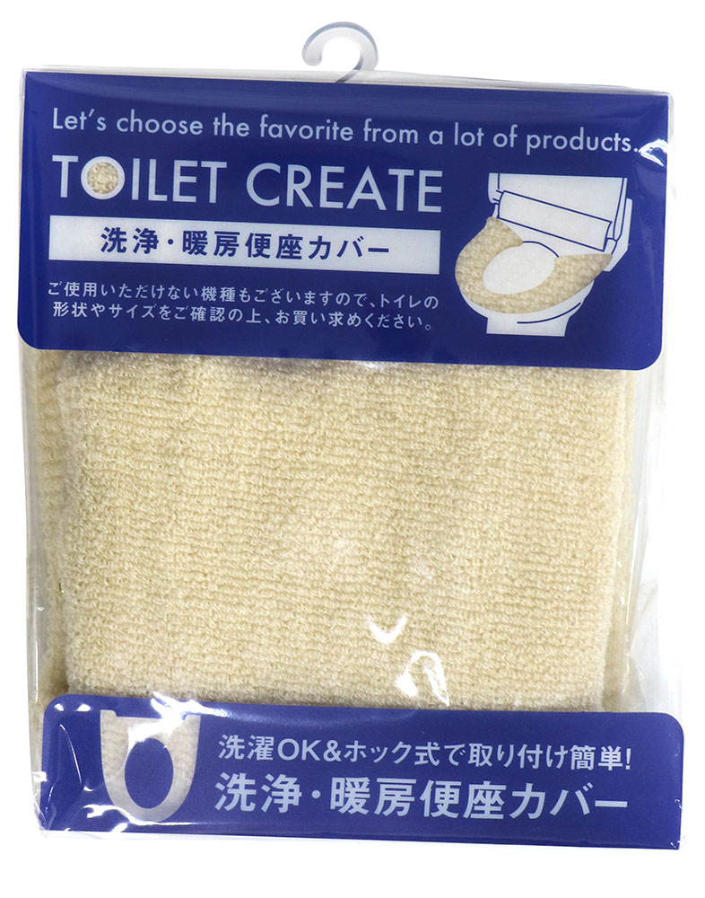便座カバー 洗浄型 ベージュ