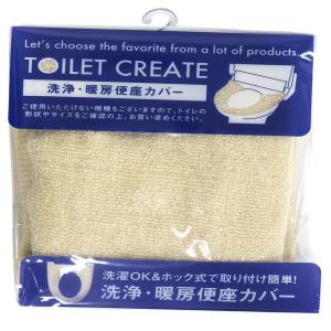 便座カバー 洗浄型 ベージュ