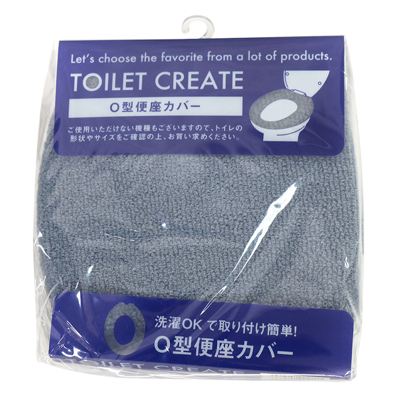 便座カバー O型 スモークブルー