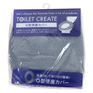 便座カバー O型 スモークブルー