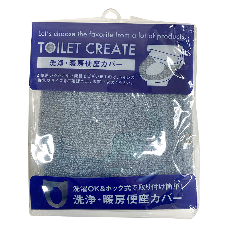 便座カバー 洗浄 スモークブルー