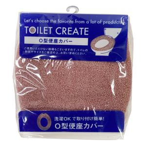 便座カバー O型 スモークピンク