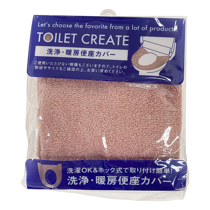 便座カバー 洗浄型 スモークピンク