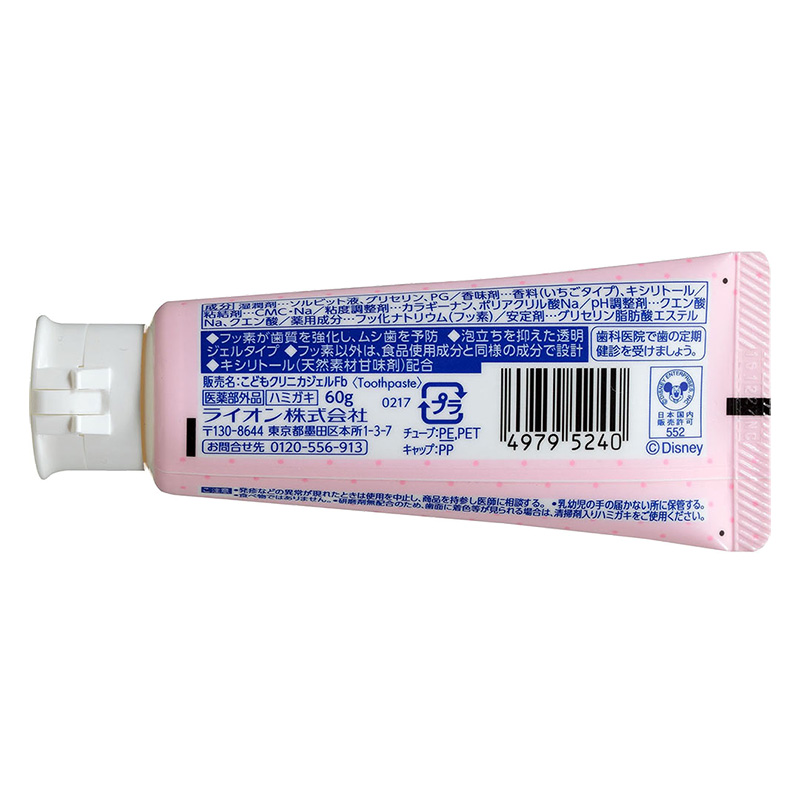 クリニカKids ジェルハミガキ いちご 60g