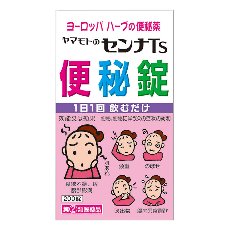 【指定第2類医薬品】センナTS 便秘錠 200錠