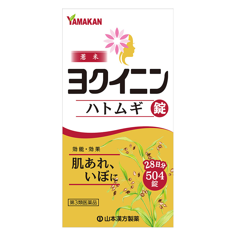 【第3類医薬品】【指定濫用防止医薬品】ヨクイニンハトムギ錠 504錠