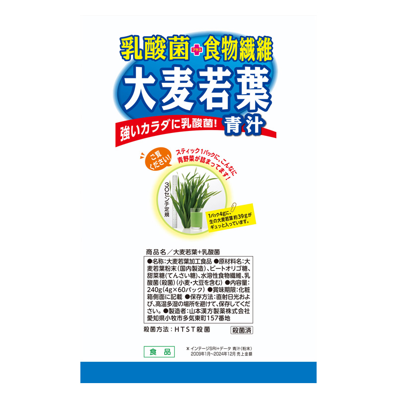 乳酸菌大麦若葉粉末 4g×60包