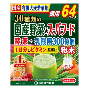30種類の国産野菜+スーパーフード 3g×64包