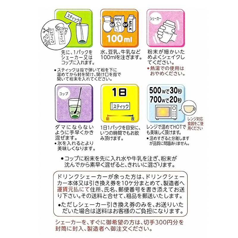 MCT大麦若葉粉末5g×26包【機能性表示食品】
