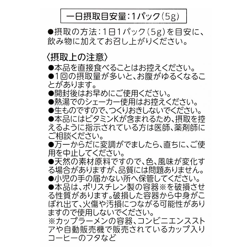 MCT大麦若葉粉末5g×26包【機能性表示食品】