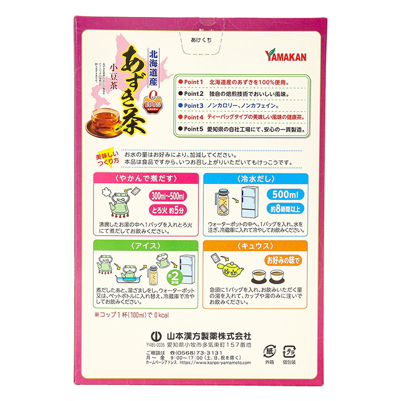 あずき茶100% 5g×20包