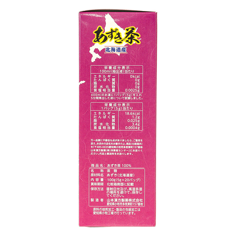 あずき茶100% 5g×20包