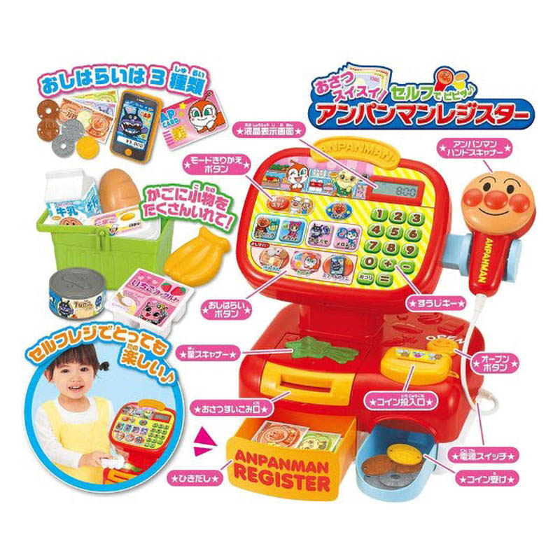 おさつスイスイ!セルフでピピッ♪アンパンマンレジスター