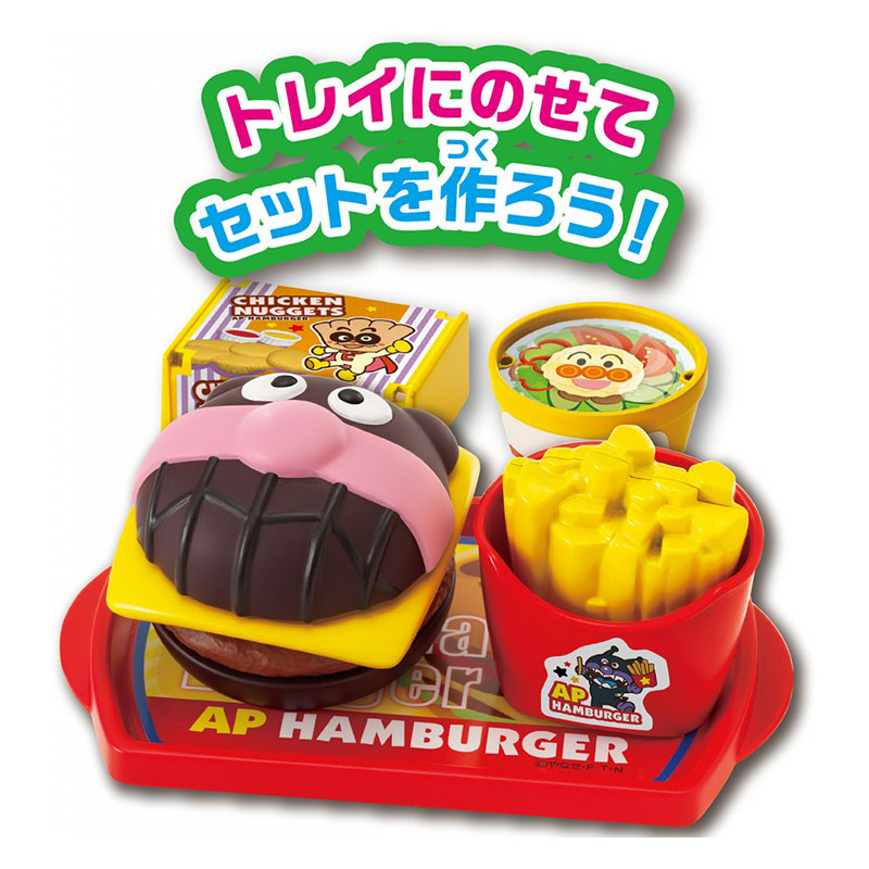 アンパンマン おしゃべりハンバーガー屋さん