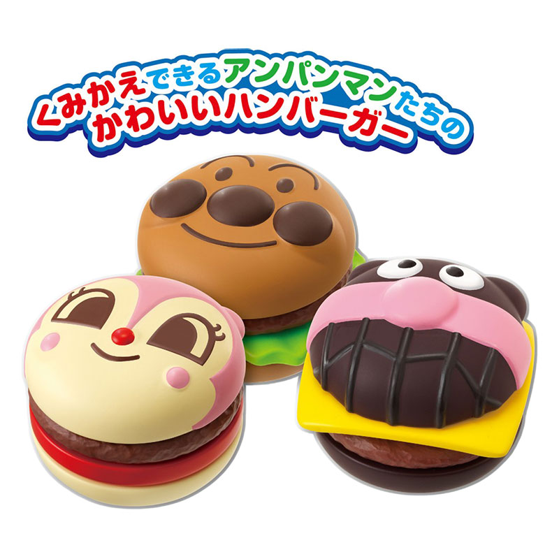 アンパンマン おしゃべりハンバーガー屋さん