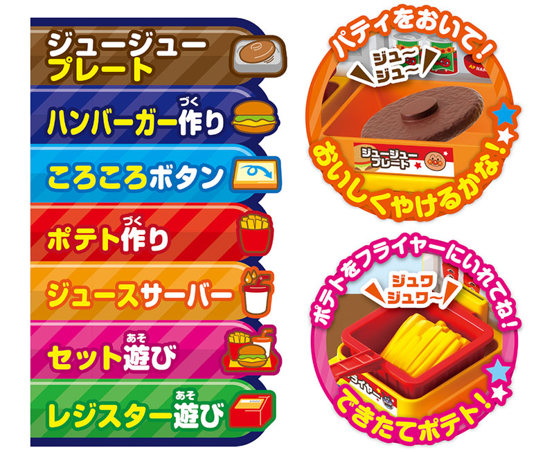 アンパンマン おしゃべりハンバーガー屋さん