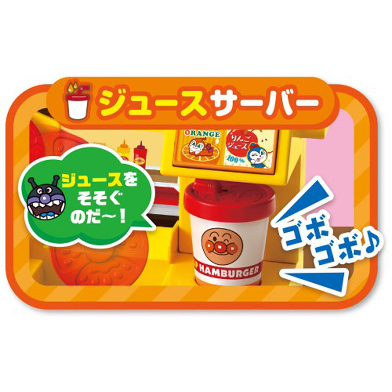 アンパンマン おしゃべりハンバーガー屋さん