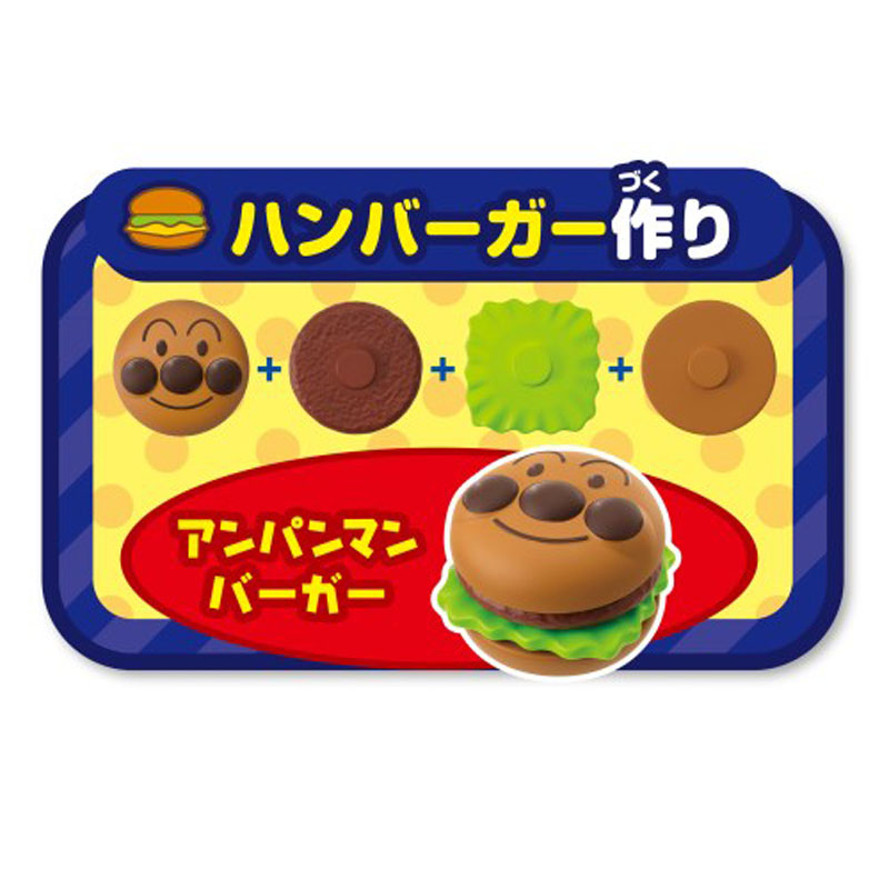 アンパンマン おしゃべりハンバーガー屋さん