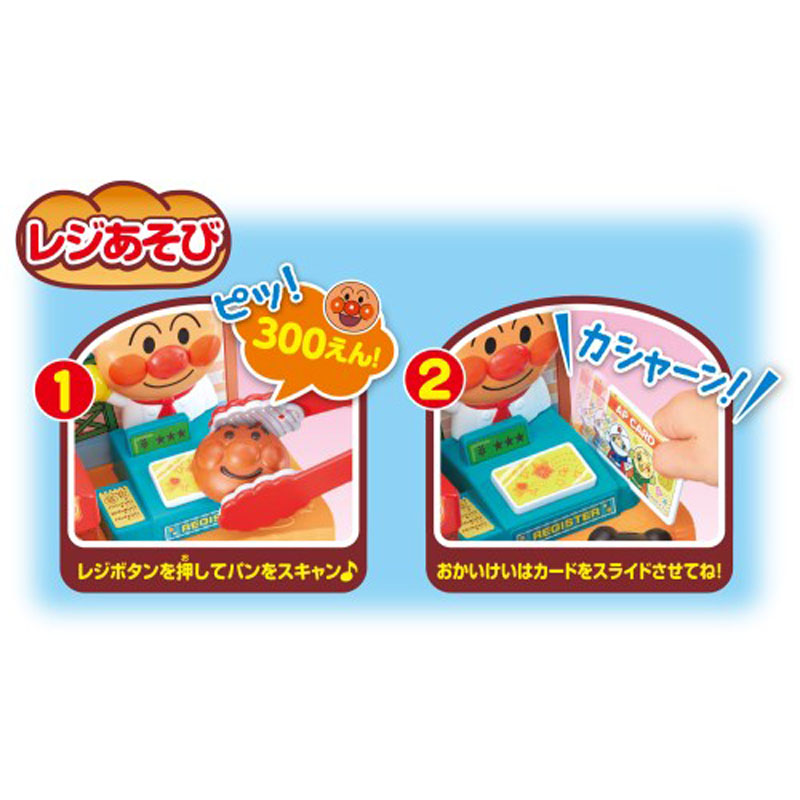 かまどでぷく~♪ジャムおじさんのやきたてパン工場