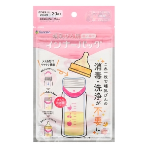 哺乳びん用インナーバッグ 20枚入