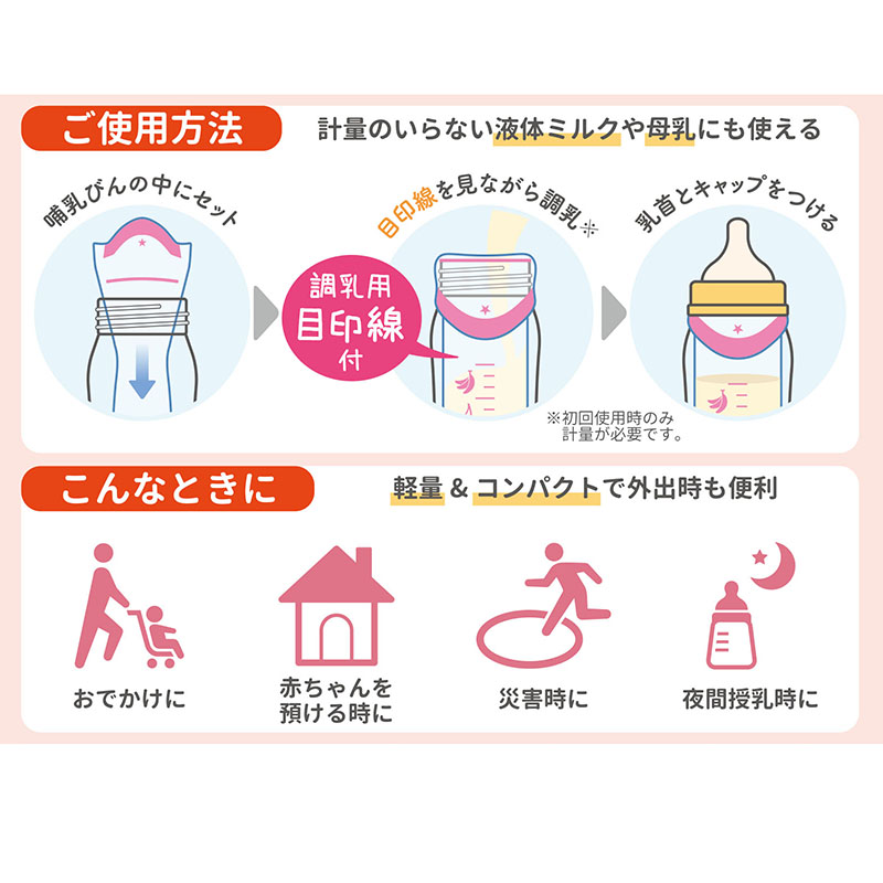哺乳びん用インナーバッグ 20枚入