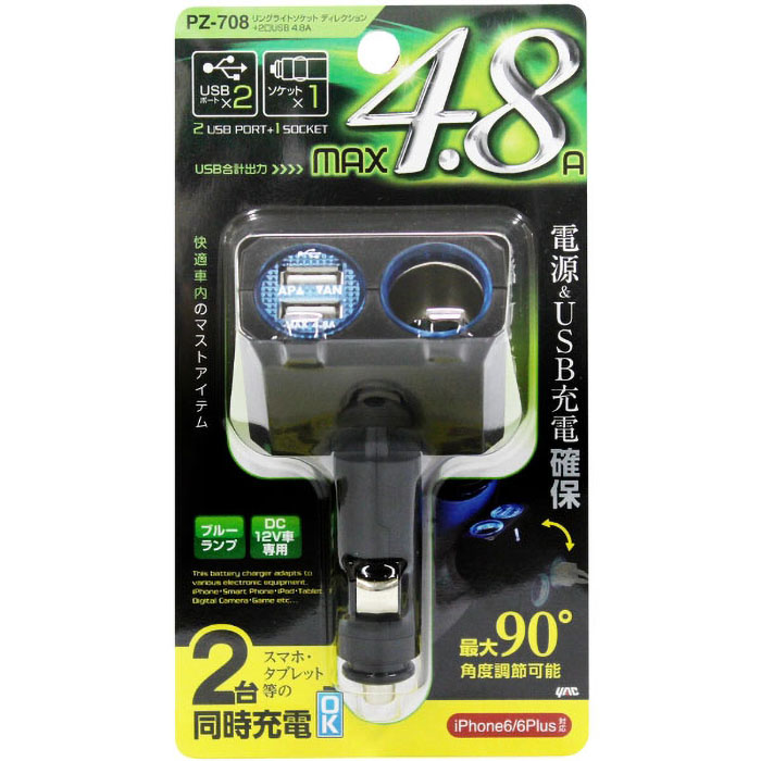 リングライトソケット ディレクション+2口USB 4.8A