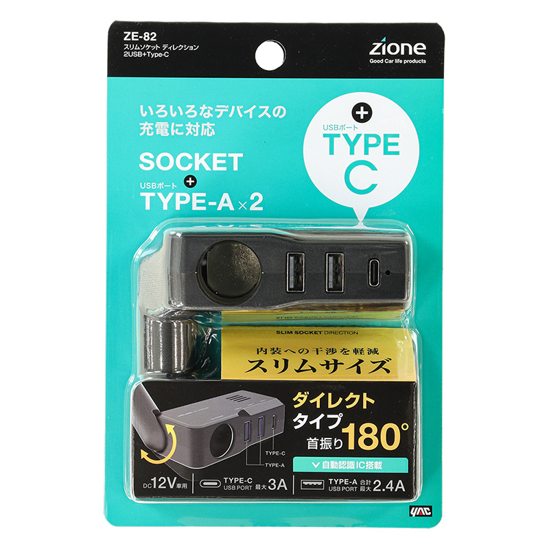 スリムソケットディレクション 2USB+Type-C ZE-82