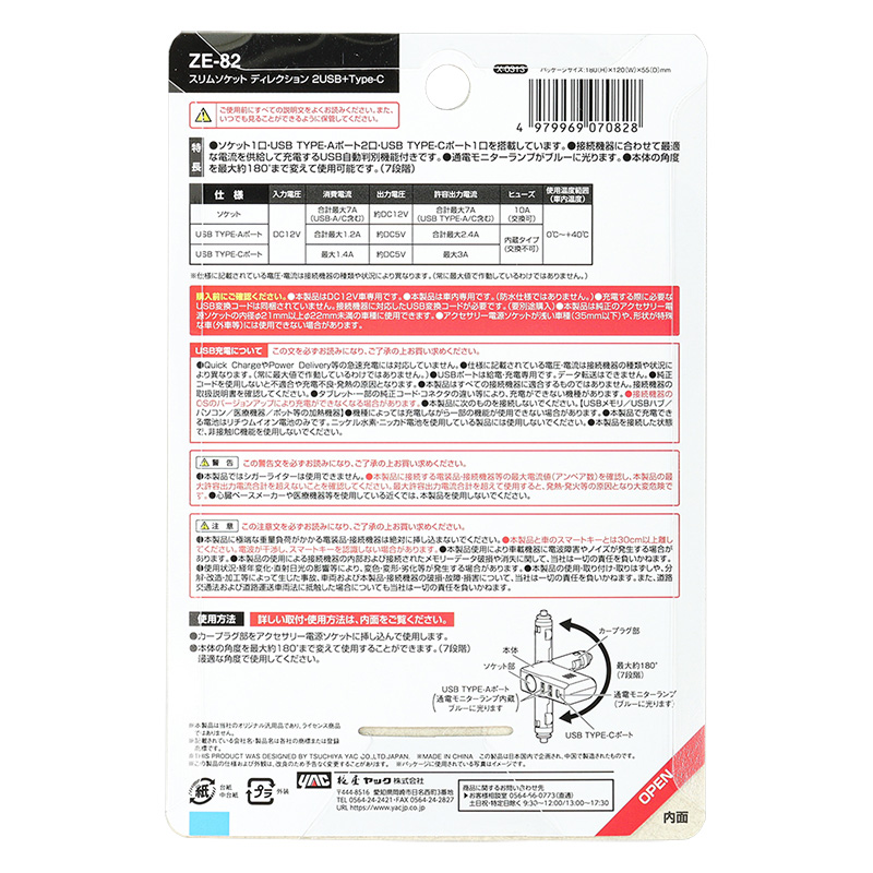 スリムソケットディレクション 2USB+Type-C ZE-82