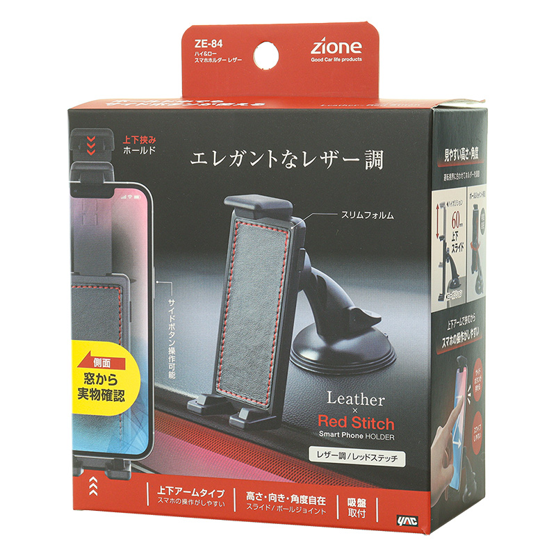 スマホホルダー レザー