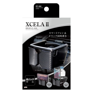 XCELA ドリンク2カーボン ブラック