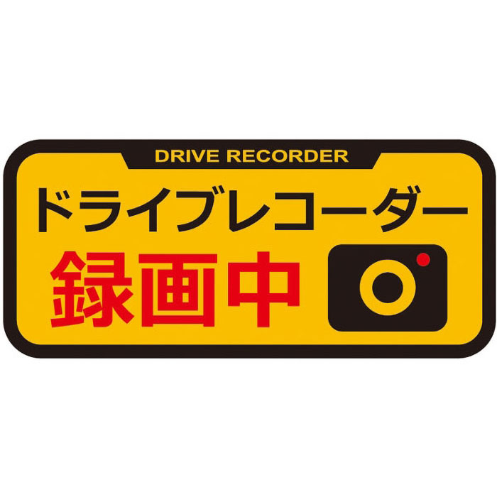 ドラレコステッカー リフレクター