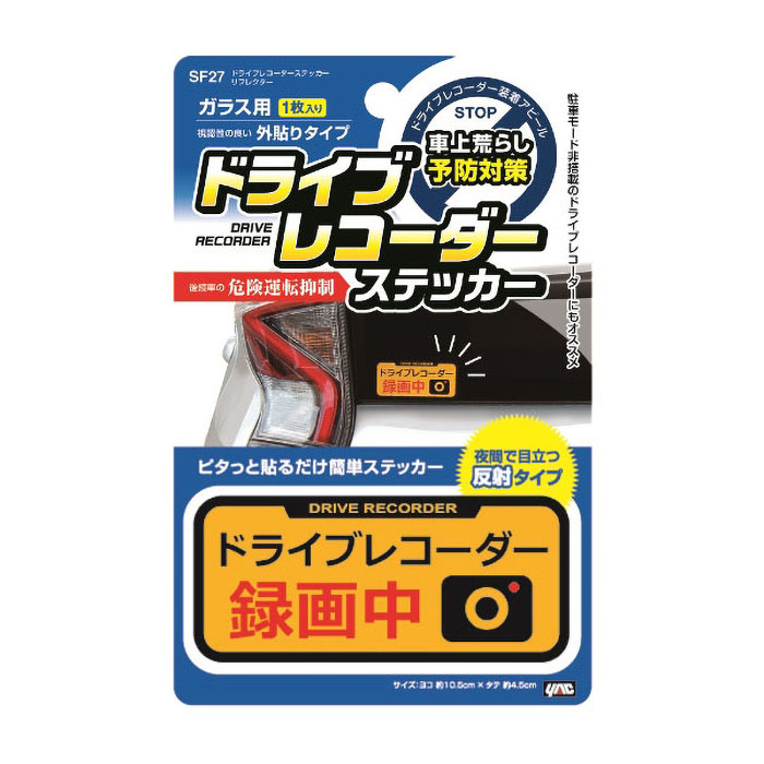 ドラレコステッカー リフレクター
