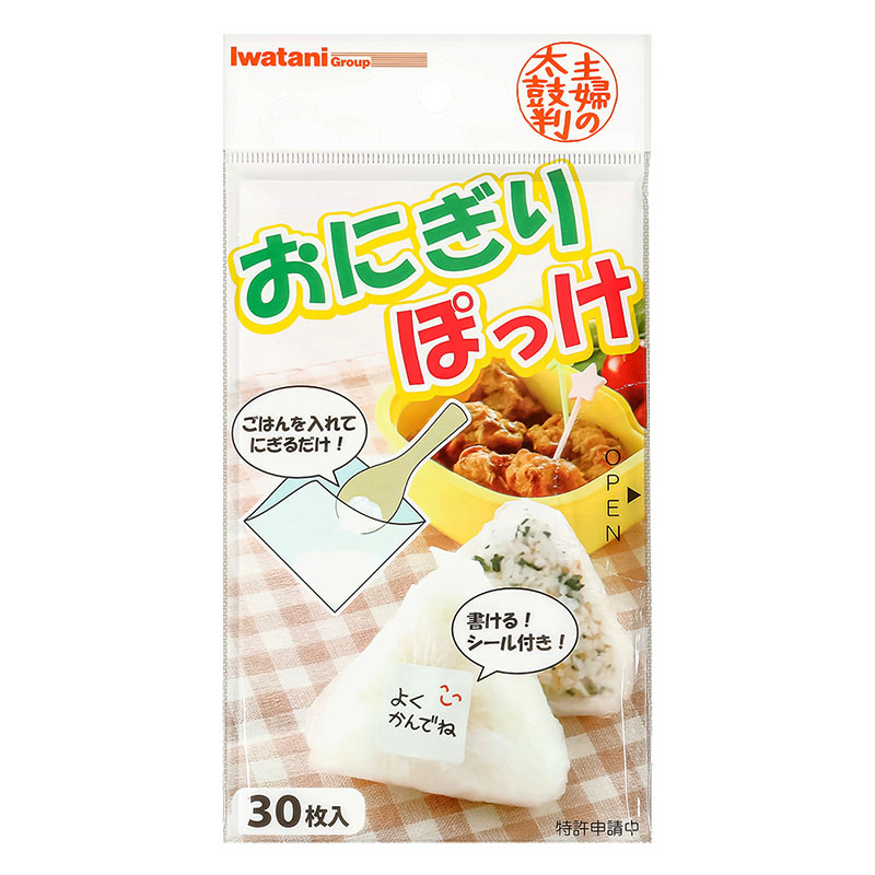 おにぎりぽっけ 30枚入り