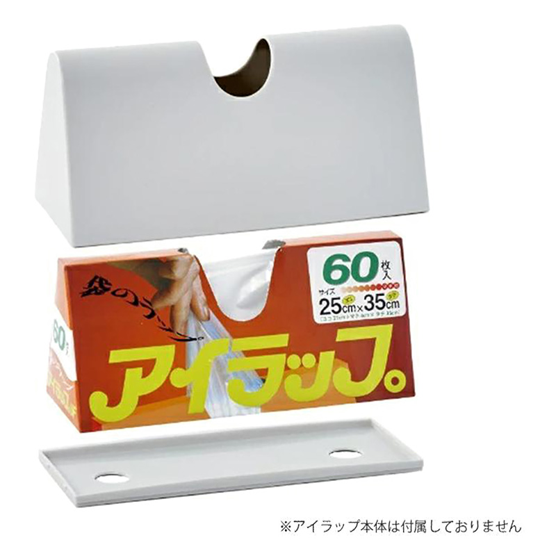 アイラップケース ホワイト