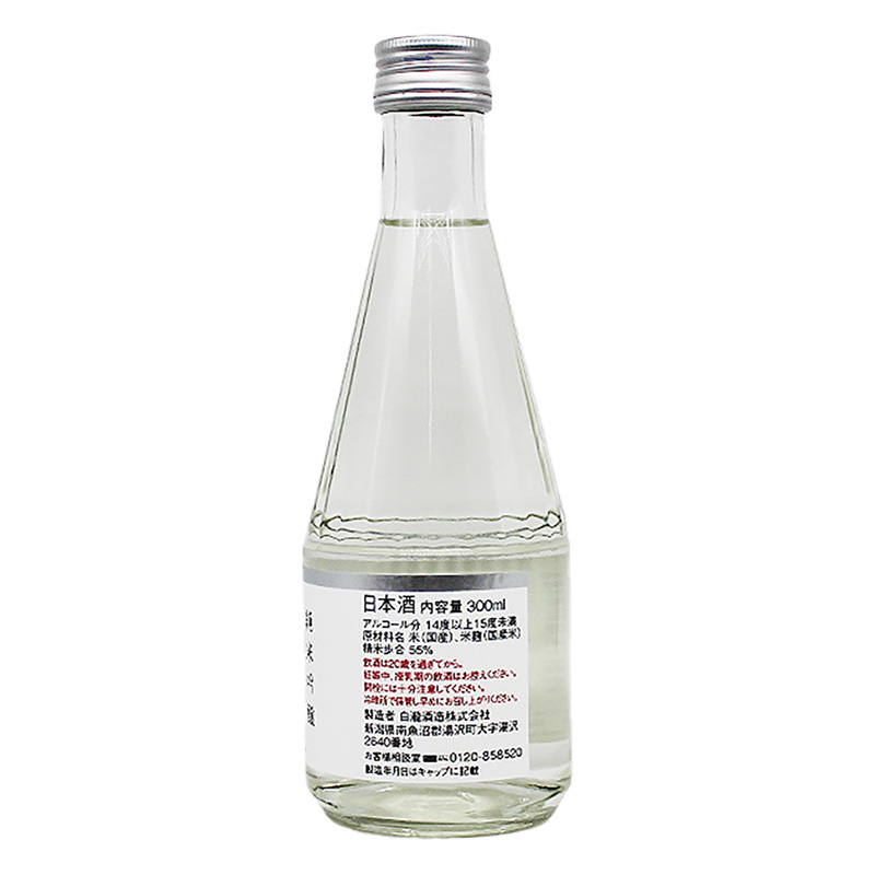 上善如水 純米吟醸 300ml