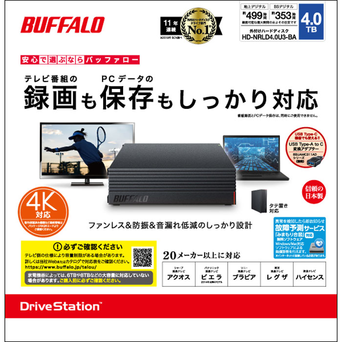 USB3.1(Gen1)｜USB3.0｜USB2.0接続 外付けHDD 4TB ブラック HDNRLD 4.0U3BA