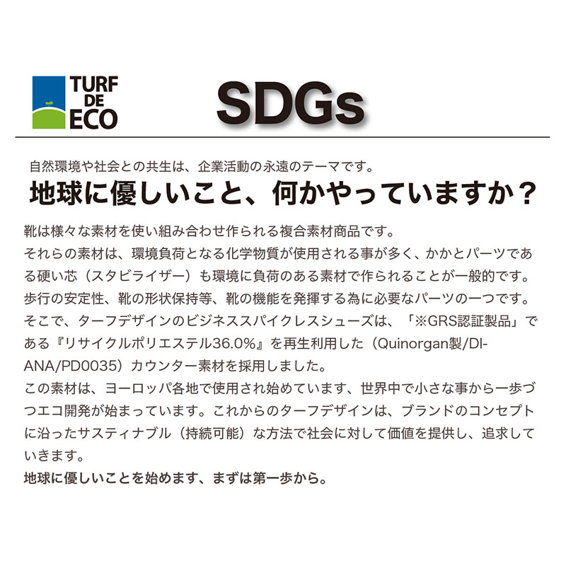 スパイクレスシューズ グレー TDSH-2371
