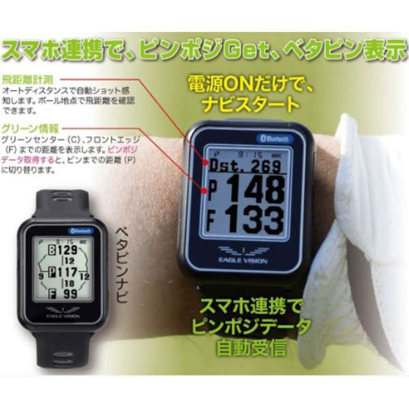 イーグルビジョン watch6 EV-236 ブラック