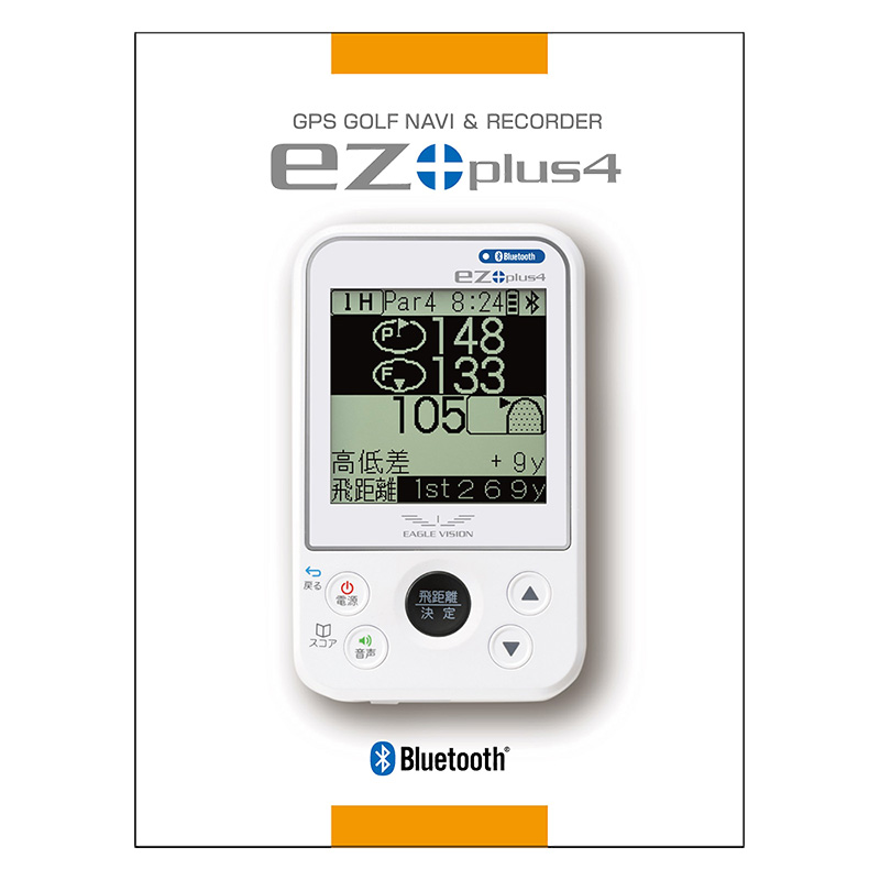 イーグルビジョン EV-235 EZ PLUS4