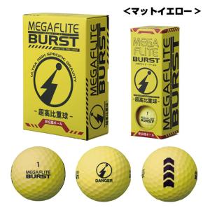 メガフライトバースト6P イエロー